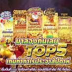 เว็ปสล็อตทดลอง
